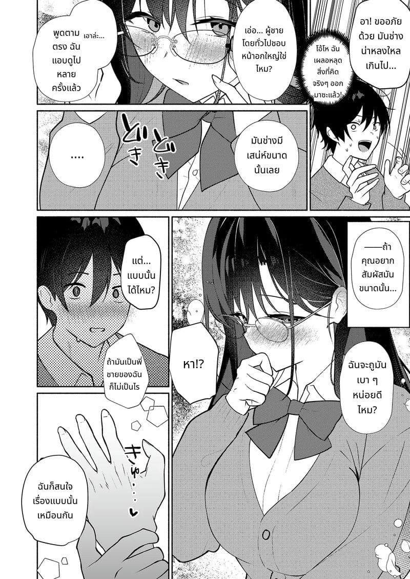 เพื่อนสาวของน้องสาวเสียวที่สุด